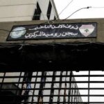 وسيط سني يتدخل في قضية رومية… تهدئة غير متوقعة وتأجيل الاعتصام!