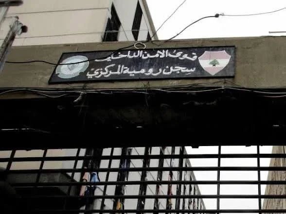 وسيط سني يتدخل في قضية رومية… تهدئة غير متوقعة وتأجيل الاعتصام!