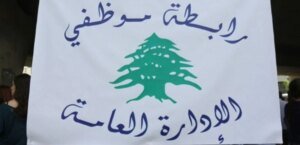 وترفع نسخة من المطالب إلى وزير المالية. العاملون في الإدارة يؤكدون على حقوقهم الضرورية