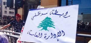 نقابة موظفي الإدارة العامة تسلم وزير المالية مذكرة بمطالبها