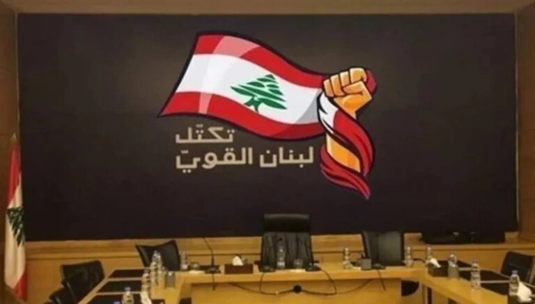 “لبنان القوي” يحذر من اتساع نطاق الحرب ويطالب الحكومة بالتحدث علانية
