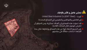 عاجل صور: الحرس الثوري ينشر أوامر إخلاء في 5 دول خليجية