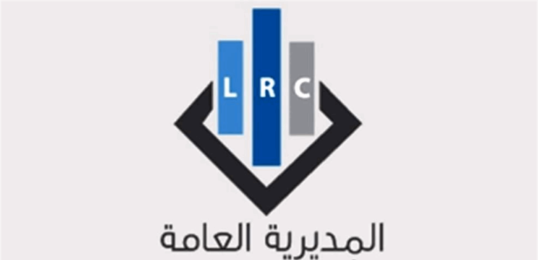يعود عمل المحكمة العقارية في جبل لبنان بعد استئنافها