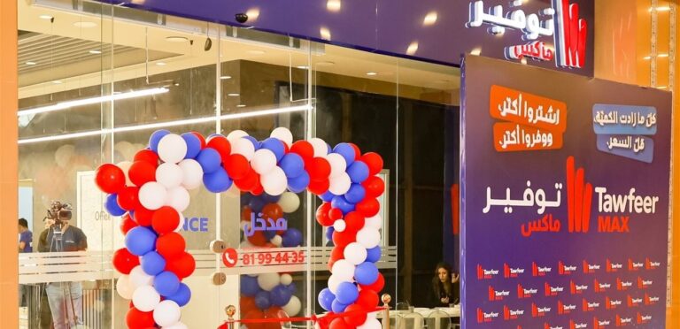 توفير المبدأ: مفهوم جديد للتسويق الذكي والأسعار المنخفضة في لبنان