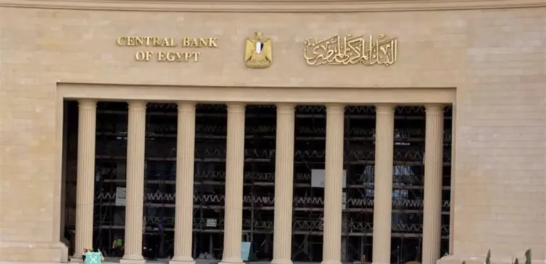 يواصل البنك المركزي المصري طلبه بعد إعادة النظر في المقترحات الدراسية