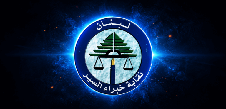 من خبراء السير.