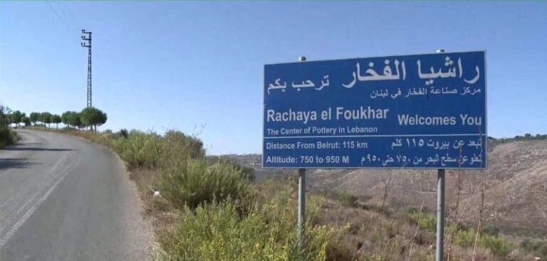 بعد ساعات من الغموض…كشف مصير عدد من المفقودين راشيا الفخار