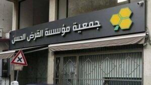 القضاء يقضي بـ “القرض الحسن”… والملف في عهدة النيابة العامة
