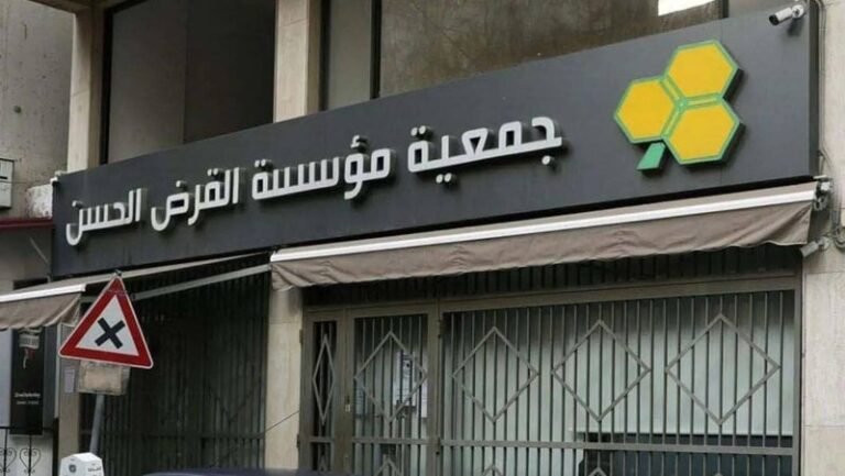 القضاء يقضي بـ “القرض الحسن”… والملف في عهدة النيابة العامة