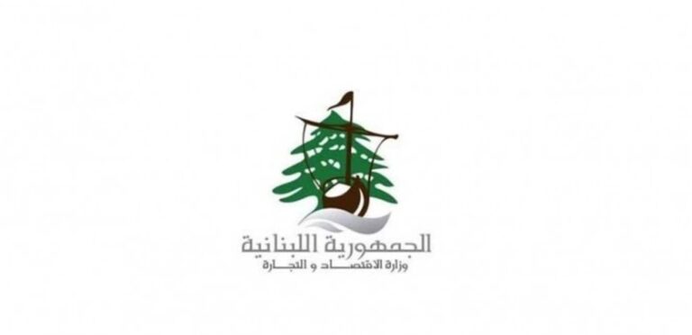 وزارة الاقتصاد تنشر التقرير الأسبوعي لمديرية حماية المستهلك