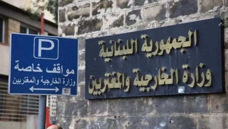 بعد كارثة فنزويلا… “الخارجية” تطمئن إلى الجالية اللبنانية