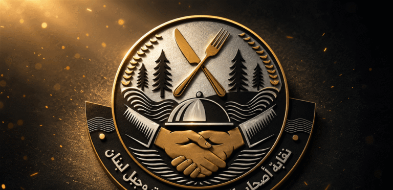 أصحاب المطاعم في بيروت وجبل لبنان: لا ازدهار في وطن تُنتج سيادته