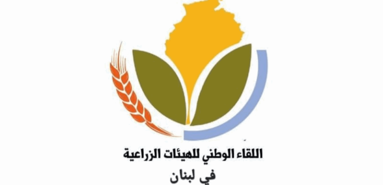 اللجنة الوطنية للهيئات الزراعية: لتصحيح أسعار المحروقات