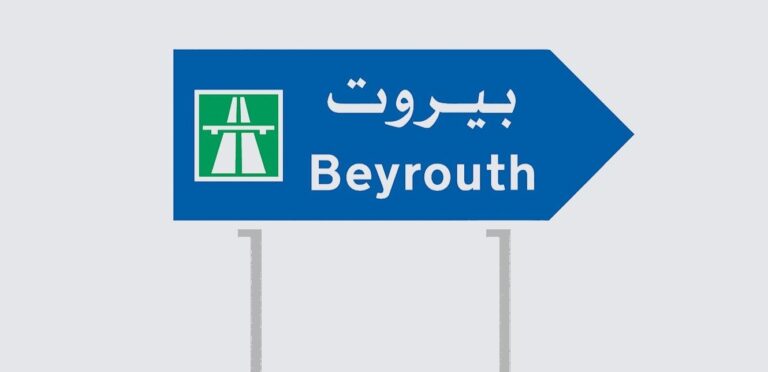 عن أزمة مياه بيروت.. بيان من نائب
