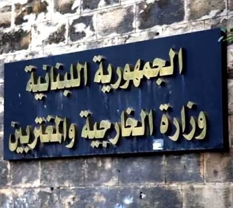 لبنان تدين تفجير دمشق… وتؤكد تضامنها الكامل مع سوريا