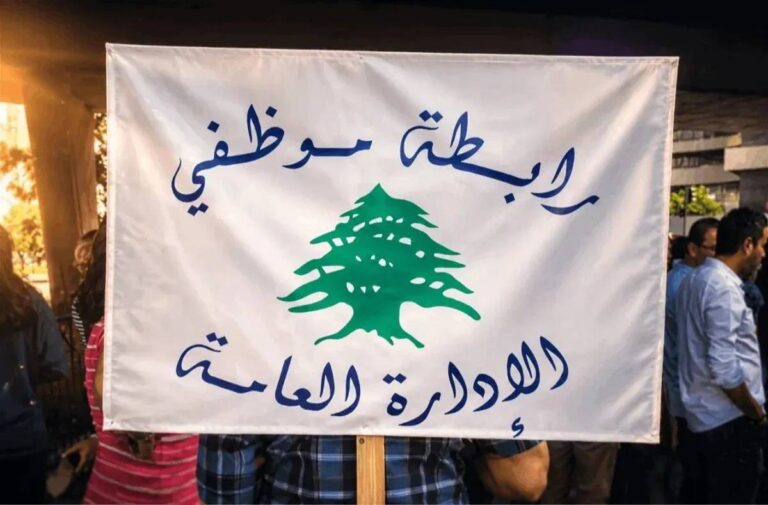 الإضراب في الإدارات وتحذير أكبر… الموظفين يلوّحون بالتصعيد المفتوح