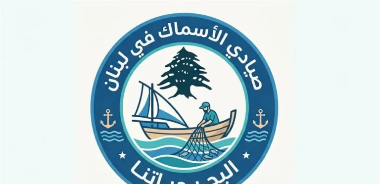 صيادو لبنان المعتادون بقانون فوائدهم