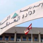 مفاوضات بشأن مشورة تهزّ العدلية… وقف قاضي عن العمل!