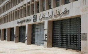 الحدث الأسود يُفتح… دقيق جنائي في تمويل أموال لبنان