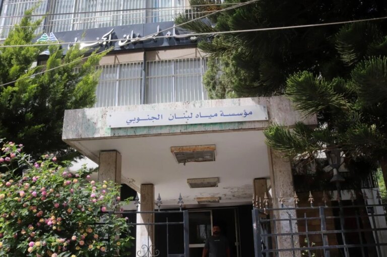 ولمن الجنوب تمّن التغذية لـ4 دولات… حل موقت بانتظار المشروع الجديد