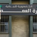 سيبدأ أبواب المطعم… وزارة العمل في الصيدا