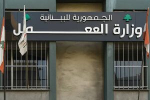 سيبدأ أبواب المطعم… وزارة العمل في الصيدا