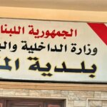 الحملة على مخالفات الأوتوستراد… البلدية العامة تفتح ملف التعديات