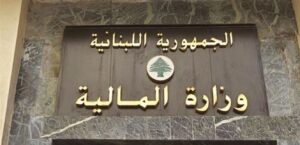 أطلقت وزارة المالية منشأتها الرقمية