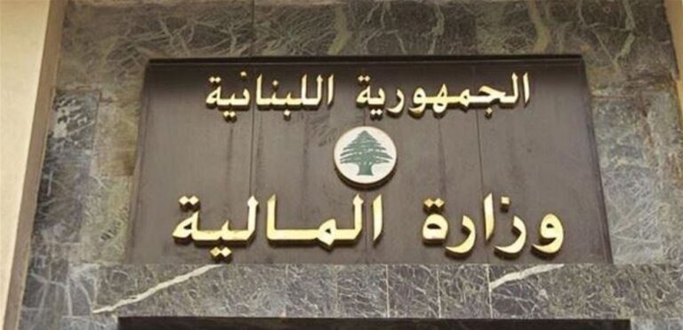 أطلقت وزارة المالية منشأتها الرقمية