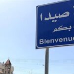 بدء رفع الشوارع من شوارع الصيدا بعد إعادة فتح المعمل