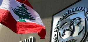 معطف بعد ثلاثة أعوام من صندوق النقد في لبنان اليوم