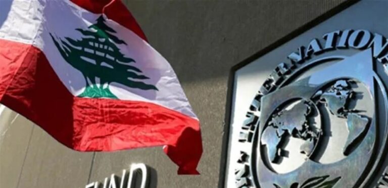 معطف بعد ثلاثة أعوام من صندوق النقد في لبنان اليوم
