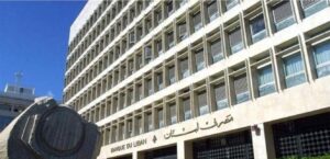 أسرار ودائع المودعين: مرجع رسمي يكشف خبايا التعاميم للاستغلال