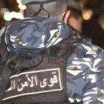 قوى الأمن فوض شبكة المواقع الزائفة وحذر من الاحتيال الرقمي