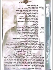 دير القمر تتهيأ للوداع… موعد جنازة دوري شمعون وتفاصيل التعازي