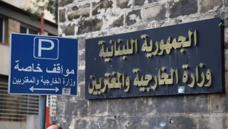 لبنان يستهدف خط “شرق-غرب”… تضامن كامل مع السعودية